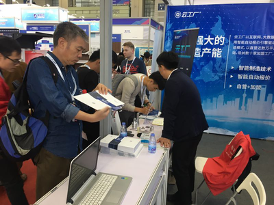 云工廠在線制造解決方案亮相深圳，引領智能制造新浪潮