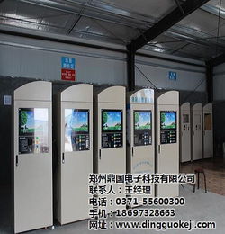 鼎國科技 專業自助洗車機廠家，提供高清圖鑒與技術咨詢服務